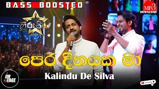 Pera Dinayaka Ma - පෙර දිනයක මා | Kalindu De Silva | Hiru Star | Season 05 | SriLanka