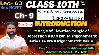 Some Applications of Trigonometry 🔥|Introduction | Class 10 Maths Chapter 9|New NCERT|CBSE|