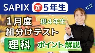 【差をつけよ】頻出単元とまだ習っていない分野の対策法とは？