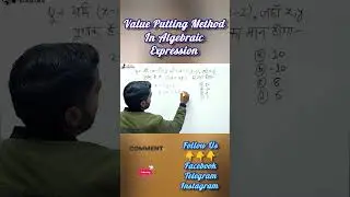 SSC Algebra Question #algebra #simplification #sscmaths