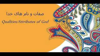 Persian Literature Lessons Part 3