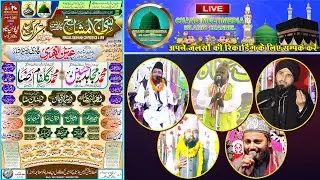 LIVE | SERAJUL MASHAIKH CONFRENCE | LAPO EIDGAH | ILAKA GOWAWAL | GARHWA (JHARKHAND) |