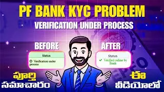Bank KYC Verification Under Process Problem Solution | EPFO KYC Update Telugu