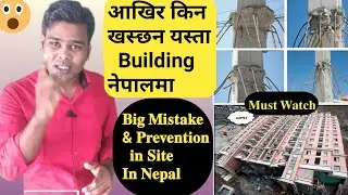 Reason and Prevention of Column and Foundation Failure For Building | Big Mistake Made In Nepal