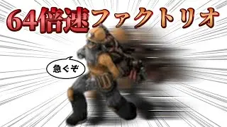 【64倍速ファクトリオ】最速の世界でも工場は建てられるのか【factorio】
