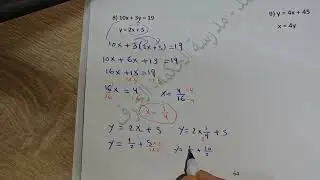 الوحدة3. الدرس 3.8 .ف1. حل انطمة المعادلات جبريا