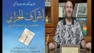 أشراف الجزائر ودورهم الحضاري في المجتمع الجزائري 22 انتشار الأشراف في شمال افريقيا