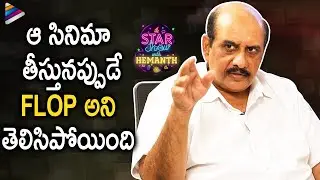 MS Raju Exclusive Interview | Star Show With Hemanth | Dirty Hari Telugu Movie | Telugu FilmNagar