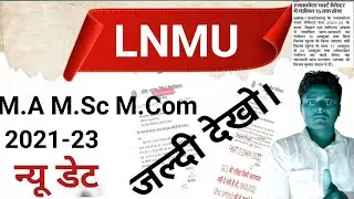 LNMU pg 2021-23 न्यू डेट || #skinformation #lnmuinfo @Studentexpres
