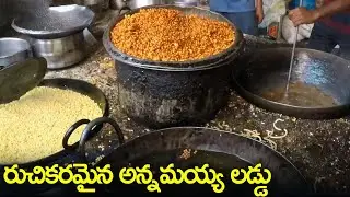 రుచికరమైన అన్నమయ్య లడ్డు - Annamayya Laddu in Sweet Shop Style | Traditional Sweets in Andhra