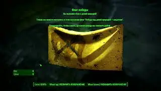 Fallout 4 призрак Крейги мод Settlement Ambush Kit