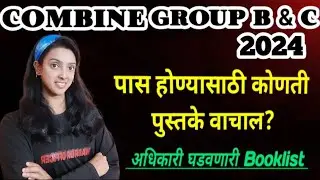 Booklist and study strategy for combine group B and C preliminary exam | #2024