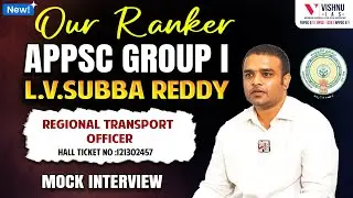 APPSC Group-1 2026 Results | Our RANKER 🏆 | L. V. Subba Reddy | RTO | Vishnu IAS