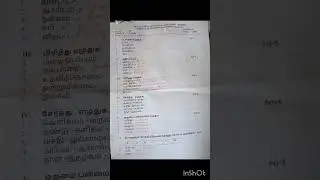 3rd std Term 2 Tamil question paper 2024