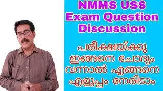 USS NMMS Exam Question Discussion|