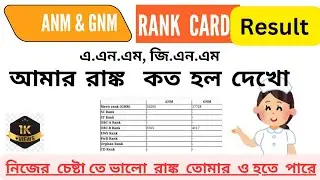 ANM  GNM  RESULT  2024 RANK  CARD  PUBLISHED 2024