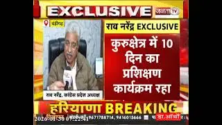 'Congress is ready for the civic elections', Rao Narendra told Janta TV | Exclusive | Janta Tv