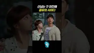 [DUB] He took a shot at the old girlfriend who crossed the line [Big Ep.3] l KBS