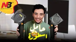 حولت مكتبي المتواضع لمكتب احترافي بحامل الشاشات NB F160! 😯🔥