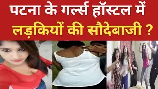 Patna hostel case | Gwalior crime Case | Gold price Mystery Mumbai incident | @sunilkumarup47wale 