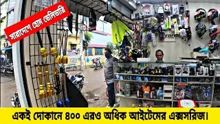 একই শপে বাইকের A to Z  এক্সেসরিজ পাবেন | Buy Motorcycle  Accessories in Cheap Price in Bd