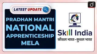 Pradhan Mantri National Apprenticeship Mela: Latest update | Drishti IAS English