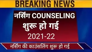 NURSING ADMISSION COUNSELING START 2021-22