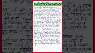 राष्ट्रीय खेल दिवस पर भाषण / speech for national sports day for kids / national sports day in Hindi