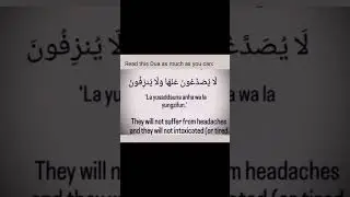 Dua for headache or migraine #duas