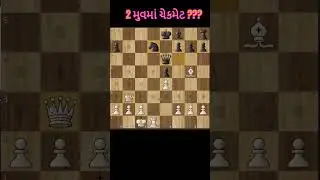 🔥 2 ચાલમાં ચેકમેટ! તમે શોધી શકો? | Paul Morphy Opera Game #gujaratichess #chess #chessbasics