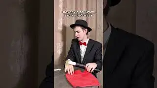 ДО КОНЦА😂Я ФОКУСНИК-НЕУДАЧНИК⛔️ #shorts #funny #memes #comedy