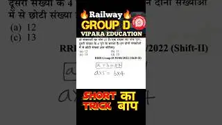 #07 rrb group d math short trick #railwaymath #groupdmath #rrbgroupd2025 #mathstricks #rrb #vipara
