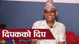 दिपकको दिप || ADBL Project Episode - 01 ||