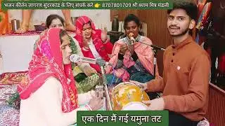 #वायरल वीडियो#कृष्णभजन रस भरा भाव 👉क्या कमाल की🥁 ढोलक बजाई है👌#बहुत सुन्दर💯 भजन#youtube💃#ट्रेडिंग🥰
