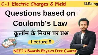 Questions Based on  Coulomb's Law || L-9 #neet #physics #ncert #physicsforneet #cuet #cbse #ncert