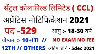 CCL Apprentice Recruitment 2021