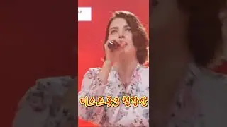 #미스트롯3 #칠갑산 #트롯새댁리나 #shorts