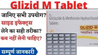 Uses of Glizid M Tablet || #medical #medicine