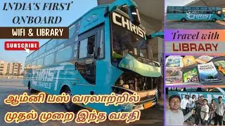 CHRIST Travels | Chennai to Nagercoil | New AC sleeper-seater bus with onboard Library