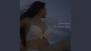 Океан-маэстро