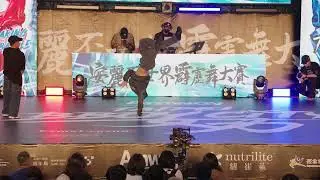 Lowe VS Onel [1on1 Semi] // stance x Taipei Bboy City