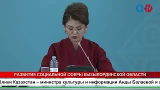 DEVELOPMENT OF THE SOCIAL SPHERE OF THE KYZYLORDA REGION