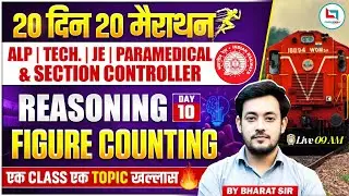 Railway Exam 2026 | RRB Reasoning | Figure Counting One Shot | Directions By Bharat Sir Reasoning