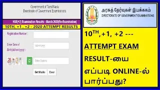 10th, +1 ,+2 - Attempt Exam Results 2020 in Tamilnadu/@Tamil Sweet/ Link Below.