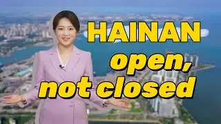 Hainan&rsquo;s Special Customs Operations Lay the Groundwork for Higher Level Opening Up