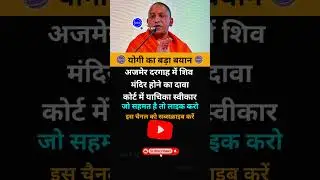 Yogi ji motivation #motivation #shorts #yogiji #viralnews #newsak1#abpnews #aajtak #newsupdate 📰