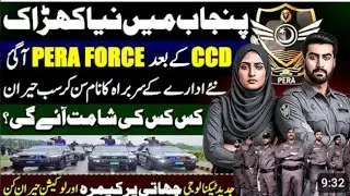 Pera force  #viral #police #politicalnews #newupdate #mq manj official update #breakingnews 