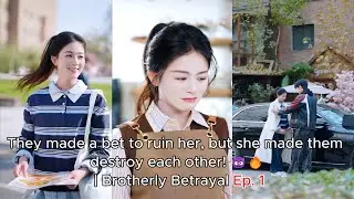 They made a bet to ruin her, but she made them destroy each other! 😈🔥 | Brotherly Betrayal Ep. 1