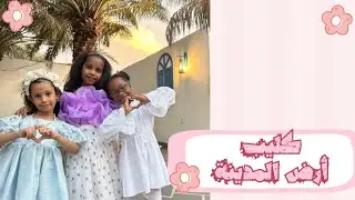 كليب المدينة المنورة