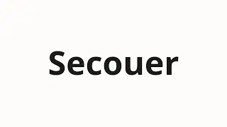 How to pronounce Secouer